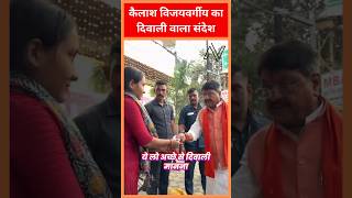 दिवाली मनाओ तो ऐसे diwali ytshorts shorts narendramodi deepavali deepawali [upl. by Pricilla]