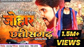 Johar Chhattisgarh  Full Movies Cg Movies  Devendra Jangade  Raj Sahu  Shikha Chitambare [upl. by Edy422]