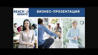 Презентация бизнеса с PM International [upl. by Hwu]