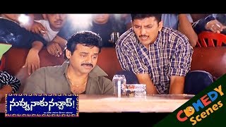 Nuvvu Naaku Nachav Comedy Scenes  Venkatesh And Prithviraj Excellent Comedy Scene  TVNXT Comedy [upl. by Assirac979]