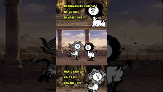 The Battle Cats  Manic Lion Cat vs Brainwashed Lion Cat lv50 shotrs thebattlecats [upl. by Norved503]