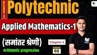 Applied Mathematics1 Chapter 1 Lec 2 For Up Polytechnic 1st SemesterArithmetic ProgressionBteup [upl. by Kiki]