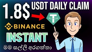 දවසකට ඩොලර් 18 ක් Binance එකට අරගමු  Instent Withdraw  New Usdt Earn Website [upl. by Siger568]