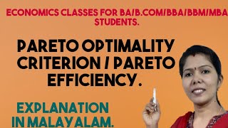 PARETO OPTIMALITY CRITERION  PARETO EFFICIENCY  MALAYALAM EXPLANATION [upl. by Bonar185]