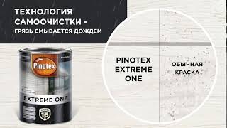 Pinotex Extreme One с Технологией самоочистки Промо [upl. by Adimra314]