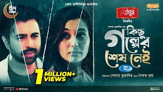 Kichu Golper Sesh Nei  কিছু গল্পের শেষ নেই  Full Natok  Apurba  Sabila Nur  New Natok 2024 [upl. by Aylatan]