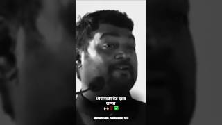 Marathi motivational speech Nitin banugade patil  motivation stetus video [upl. by Saberio]