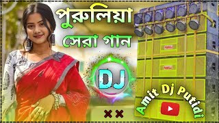 Purulia Dj Gaan  New Purulia Song 2024 dj remix hard bass nonstop 🔥 Amit Dj Putidi [upl. by Eissolf]