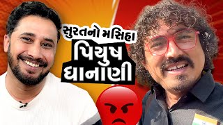 PIYUSH DHANANI Viral Video Roast by MVM Aanjana  Piyush Dhanani Surat Piyush Dhanani Fight Explain [upl. by Linetta283]