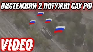 Касетні ракети HIMARS накрили 2 потужні артсистеми рф з екіпажем [upl. by Shaer]