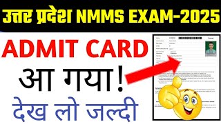 How to download Admit card nmms exam 2025  nmms exam ka admit card download kaise Karen  nmmsexam [upl. by Yerffoj437]