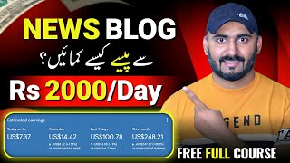 News Blog Kaise Banaye in 2024 amp Earn Rs2000 Daily 🔥 Wordpress News Blog Tutorial [upl. by Hirai]