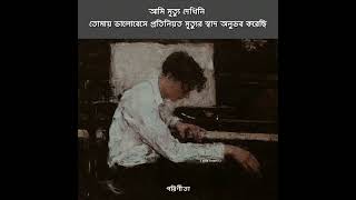 Porinita  Conclusion Bangladesh band music lovers BBML sad love saport new broken [upl. by Gene]