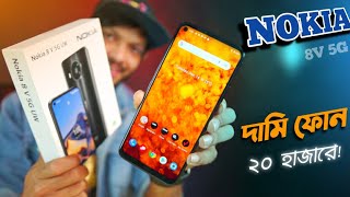 NOKIA 8V 5G UW review  দামি ফোন যখন সস্তায় [upl. by Aholah88]