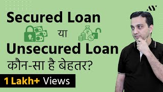 Secured Loans vs Unsecured Loans  Explained in Hindi [upl. by Ivory]