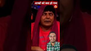 आखों को क्या हो गया 🥵 comedy funny comedyshow comedycircus short sudeshlehri [upl. by Averell370]