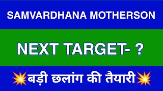 Samvardhana Motherson Share Latest News  Samvardhana Motherson Share news today  target [upl. by Talbot]