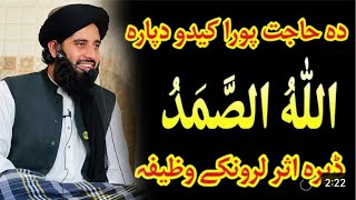 poshto bayan molana muhammad akbar haqqani new bayan 2023 wazifa [upl. by Alleuqram294]