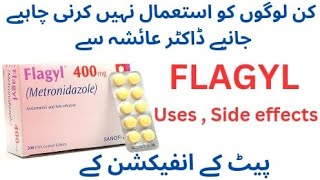 Flagyl 400mg tablet uses metronidazole use and side effectsفلیجعل کا استعمال اور نقصانات viral [upl. by Norford]