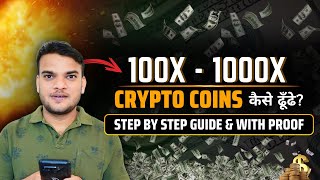 how to find 100x  1000x crypto coins  A StepbyStep Guide with Real Proof  100x cryptocurrency [upl. by Follmer]