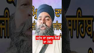 Manuktha singh updesh updes music motivation sehajtv [upl. by Enialahs414]