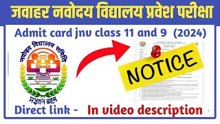 डेट आ गई ❤️jnv class 9 and class 11 admit cards release  navodaya vidyalaya entrance exam 2024 [upl. by Eulalia53]