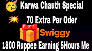 💥Swiggy ने करदी मोज 5 घंटे में 1800 अर्निंग🥳  Part Time Best Jobs  5 Hours Me 1800 Ki Earning🥰 [upl. by Ardien]