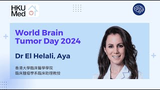 世界腦腫瘤日 World Brain Tumor Day 2024 [upl. by Minier]