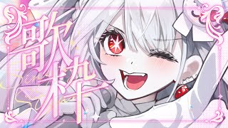 ෆ 歌枠 ෆ るびぃのかわいいお歌をきいてほしいの ᐟᐟ【 新人VTuber  儚依るびぃ  いちプロ 】 [upl. by Enihpesoj]