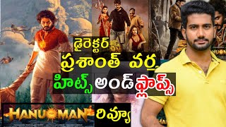 Director Prashant Verma Hits and flops all movies  Hanuman movie review in Telugu [upl. by Polish]