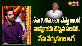 Actor Raja about his Father Sirivennela Sitarama Sastry  Sirivennela Son Interview  Sakshi TV ET [upl. by Marshal]