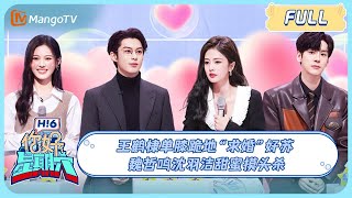 ENG SUB《你好 星期六》20231111期 以爱为营 来了王鹤棣 单膝跪地求婚白鹿 魏哲鸣 沈雨洁 甜蜜摸头杀 ｜Only For Love x Hello Saturday [upl. by Kamerman]