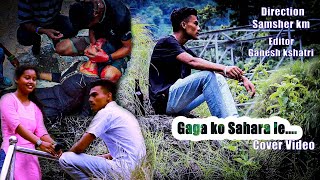 Ganja ko sahara le New nepali cover video by samsher km [upl. by Li]