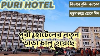 Puri Hotel New Tariff  Puri Hotel Booking  Hotel Near Swargadwar Sea Beach  পুরী  puri [upl. by Blanche206]