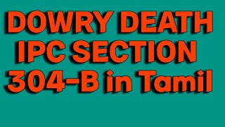 DOWRY DEATH IPC SECTION 304B in Tamil GDLAWSTUDIESho9xv [upl. by Bert]