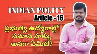 Indian Polity  Article 16 l In Telugu By Koilada Syam Kumar [upl. by Schatz]