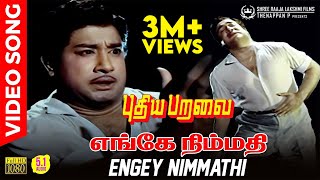 Engey Nimmathi HD Video Song  51 Audio  Sivaji Ganesan  TMS  Kannadasan  MSV [upl. by Namien]