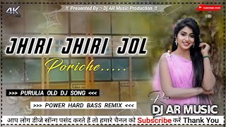 Jhiri Jhiri Jol Poriche Dj 💞  Old Purulia Dj Song ⏩  Power Hard Bass Remix 🎧  Dj AR Music [upl. by Gleich]