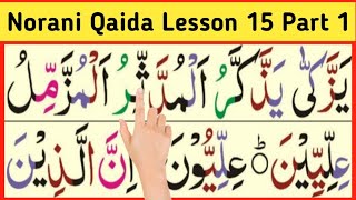 Norani Qaida Lesson 15 Part 1  norani qaida  learn quran easily at home [upl. by Ycaj]