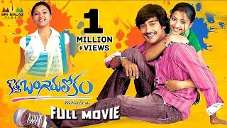 Kotha Bangaru Lokam Telugu Full Movie  Varun Sandesh Swetha Basu  Sri Balaji Video [upl. by Saffier305]