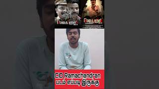 CID ramachandran movie review in Tamil [upl. by Kaltman]