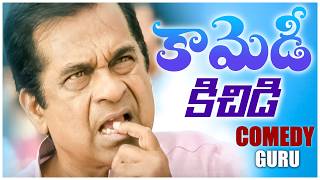 Brahmanandam Non Stop Telugu Movie Hilarious Comedy Scenes  Telugu Comedy Club [upl. by Loella]