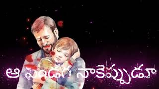 youtube trending latest Nanna nuvu Na pranam song Telugu lyrics [upl. by Raines]