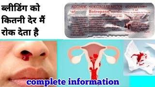 Botropase injection uses in hindi  Hemocoagulase injection uses in hindi  Botropase injection [upl. by Ellenet]