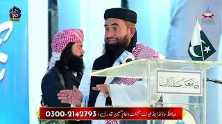 Molana Manzoor Mengal  New Bayan 2024  Jamia Hassan Bin Sabit  Akhtar Kalony Karachi [upl. by Ahsoem631]