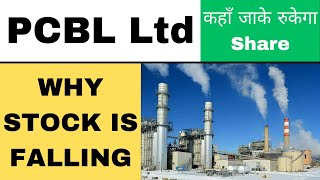 why pcbl share is falling  pcbl ltd share news  pcbl share target  Philips Carbon Black Ltd [upl. by Birkner]