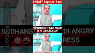 Sudhanshu Trivedi best reply👏❤️😡NewsBook89Rohit sudhanshutrivedi ytshorts shorts bjp explore [upl. by Asereht]