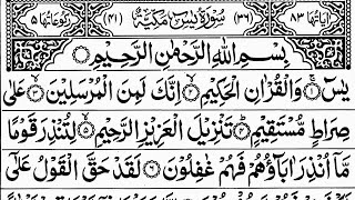 Surah Yaseen  Yasin  Episode 653  Daily Quran Tilawat Surah Yasin Surah Rahman Surah yasin yaseen [upl. by Haskins]