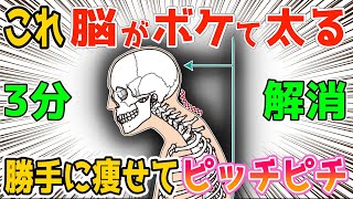 【放置危険】このストレートネック！座って3分セルフケアで勝手にリンパ流し内臓洗浄で若返り内臓脂肪・中性脂肪減らして自律神経も整え【首肩コリ・肘痛・腱鞘炎バネ指・猫背も解消】 [upl. by Aribold119]