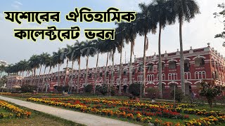 যশোরের ঐতিহাসিক কালেক্টরেট ভবনে ফুল বাগান  Jessore Collectorate Building [upl. by Wendin]